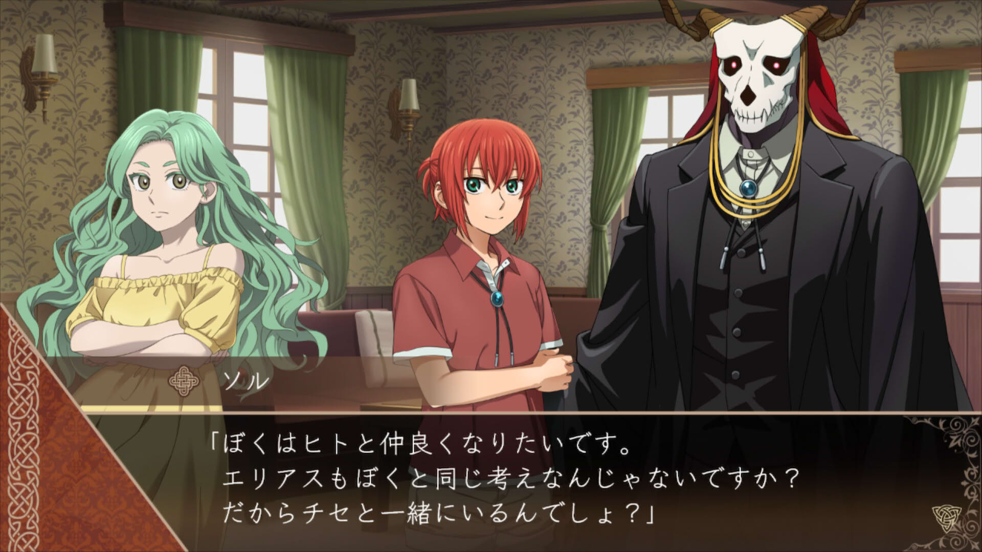 Screenshot for The Ancient Magus' Bride: Midsummer Pilgrimage