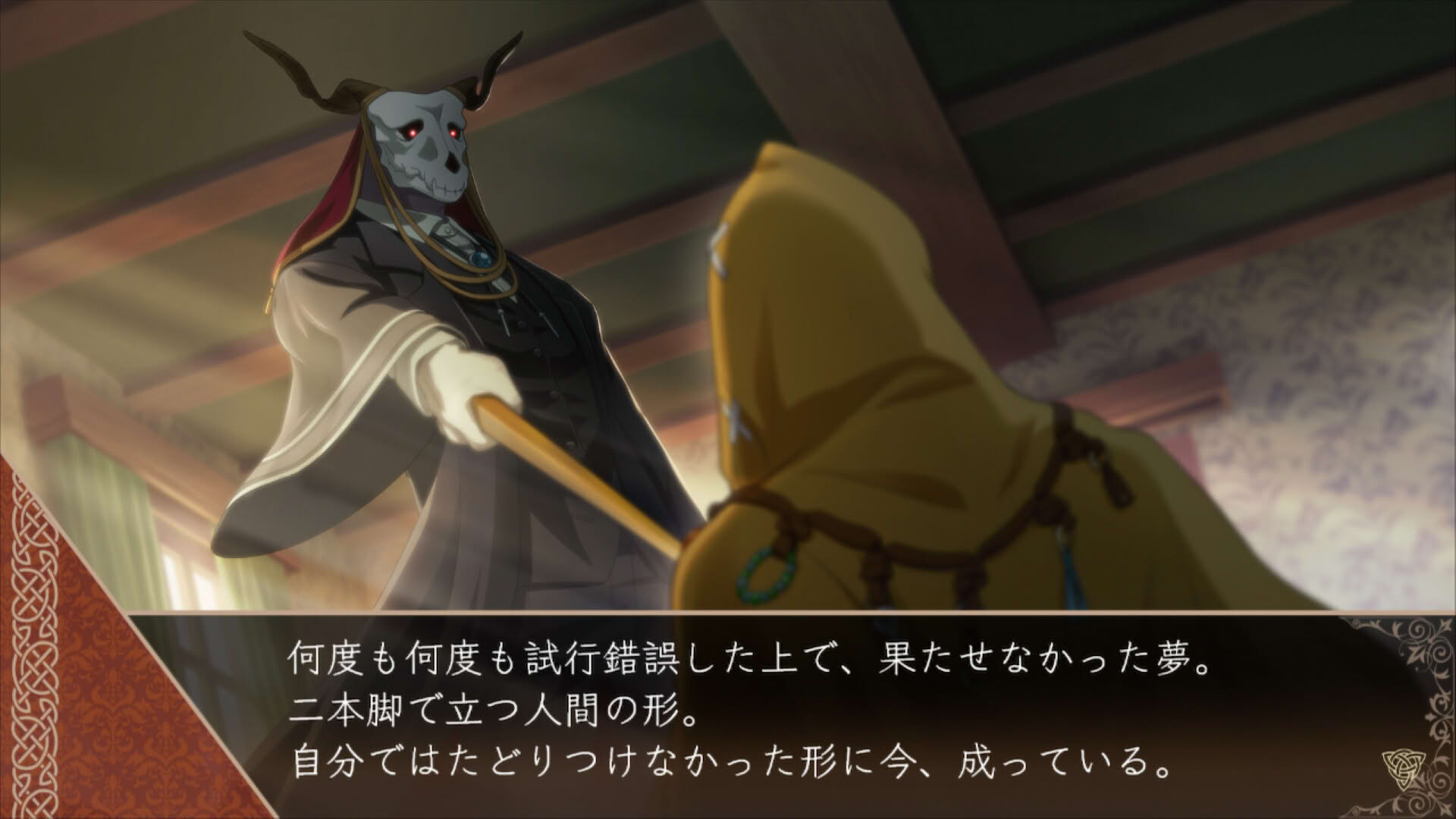Screenshot for The Ancient Magus' Bride: Midsummer Pilgrimage