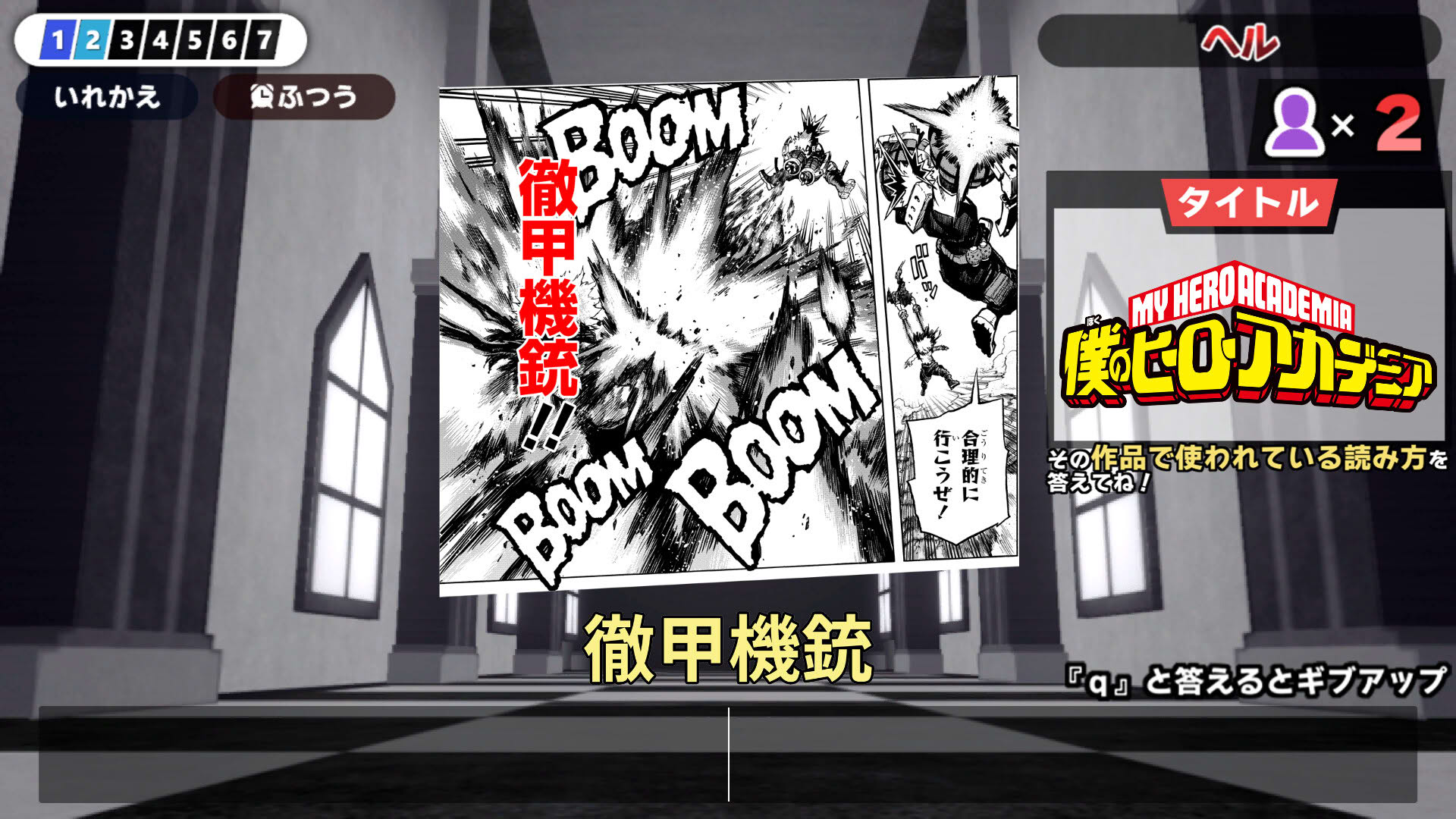 Screenshot for Kanji de Go! Shueisha Manga-sai