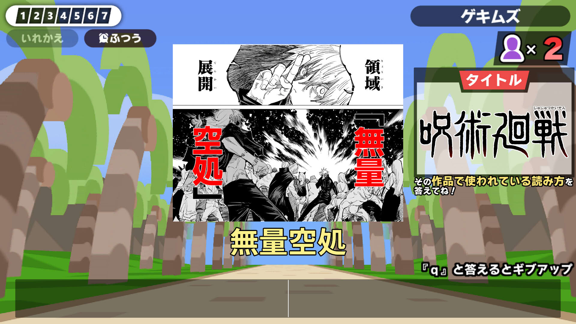 Screenshot for Kanji de Go! Shueisha Manga-sai