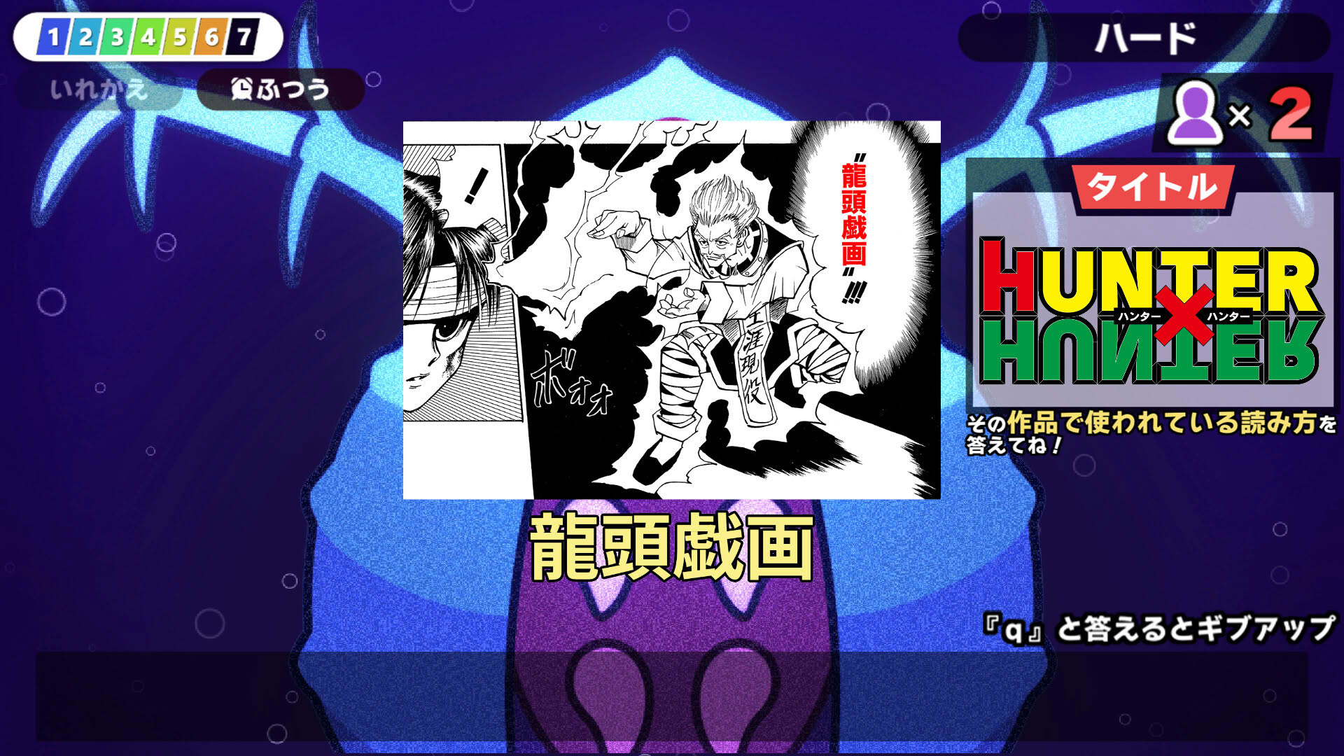 Screenshot for Kanji de Go! Shueisha Manga-sai