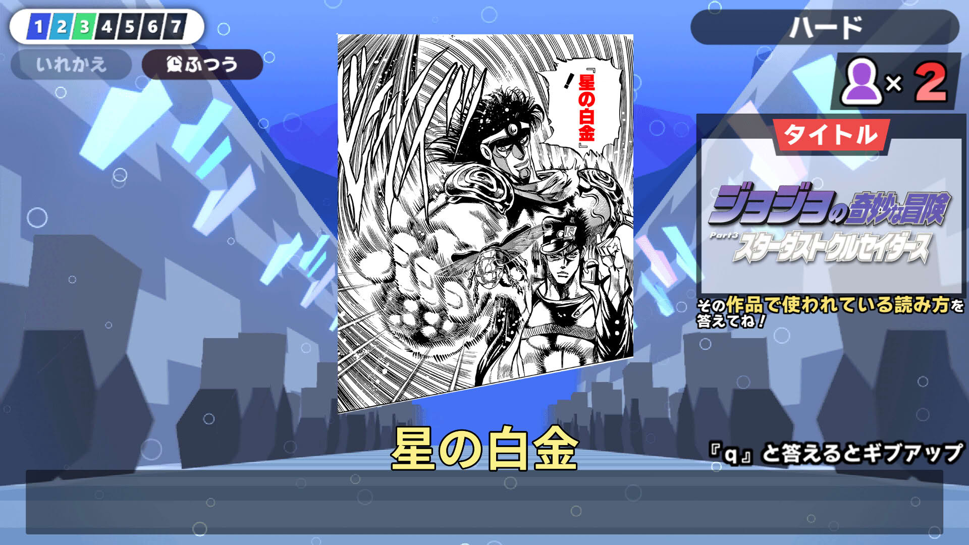 Screenshot for Kanji de Go! Shueisha Manga-sai