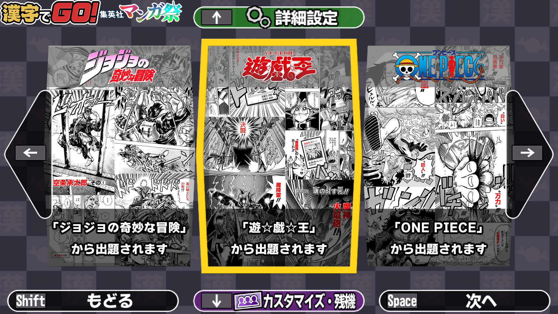 Screenshot for Kanji de Go! Shueisha Manga-sai