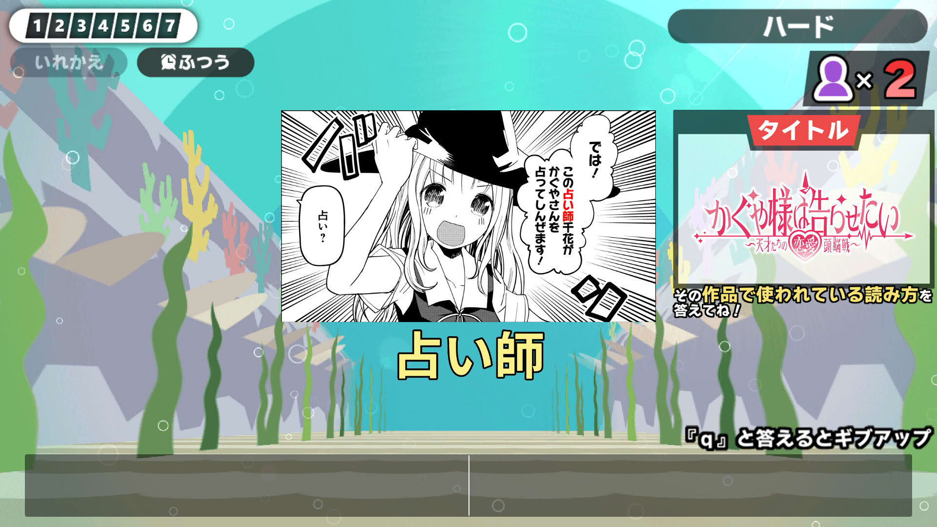 Screenshot for Kanji de Go! Shueisha Manga-sai