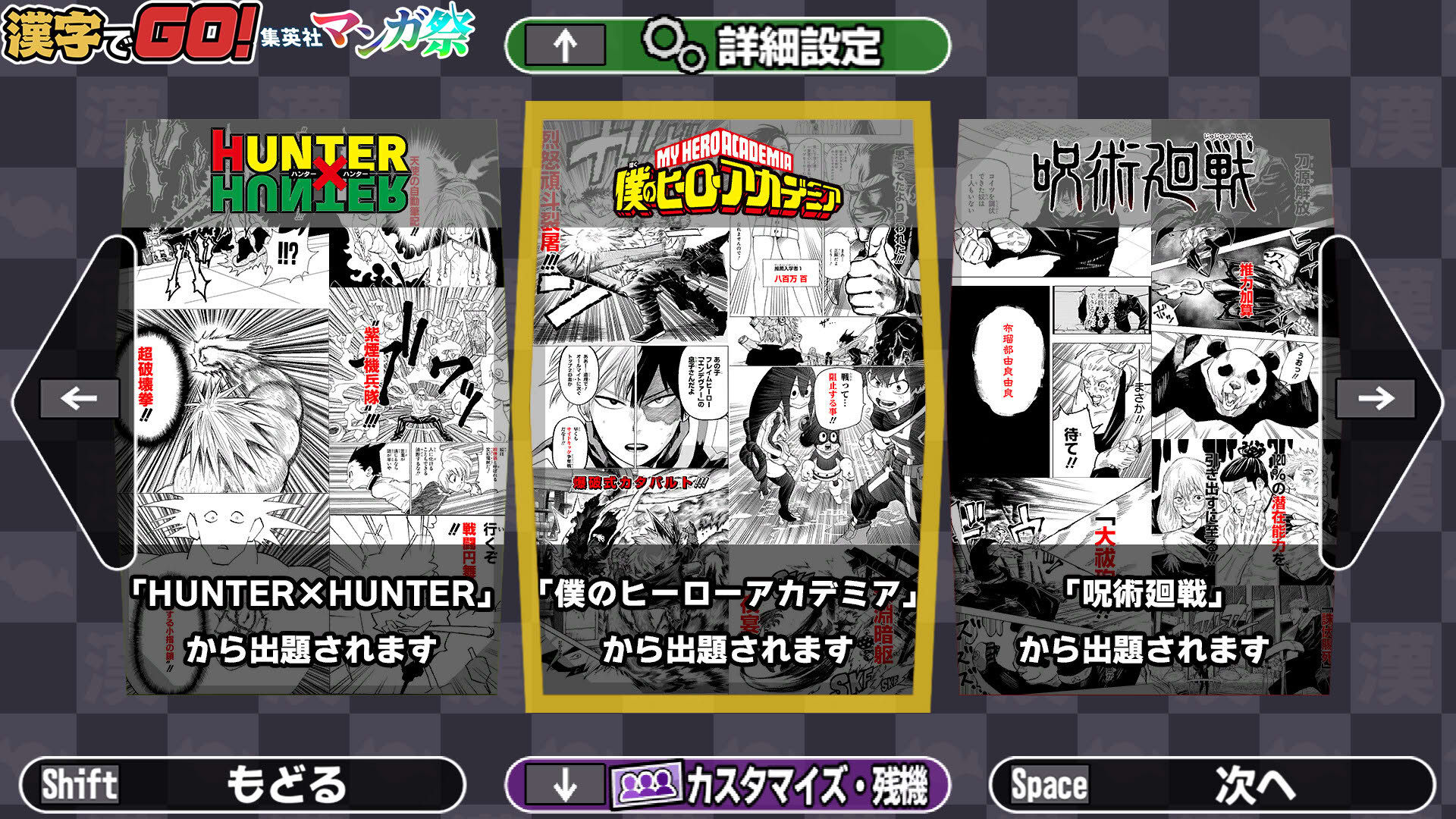 Screenshot for Kanji de Go! Shueisha Manga-sai