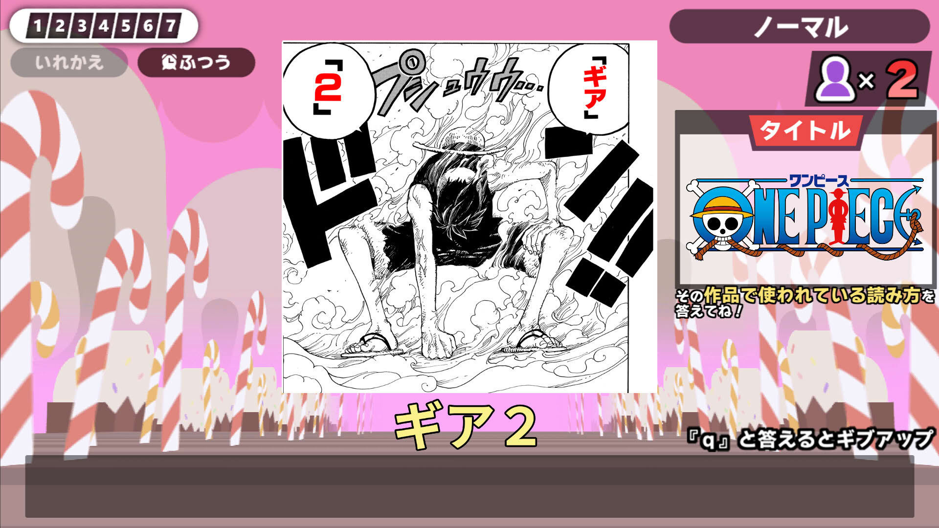 Screenshot for Kanji de Go! Shueisha Manga-sai