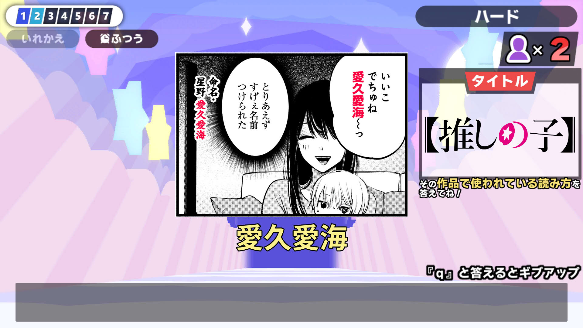 Screenshot for Kanji de Go! Shueisha Manga-sai