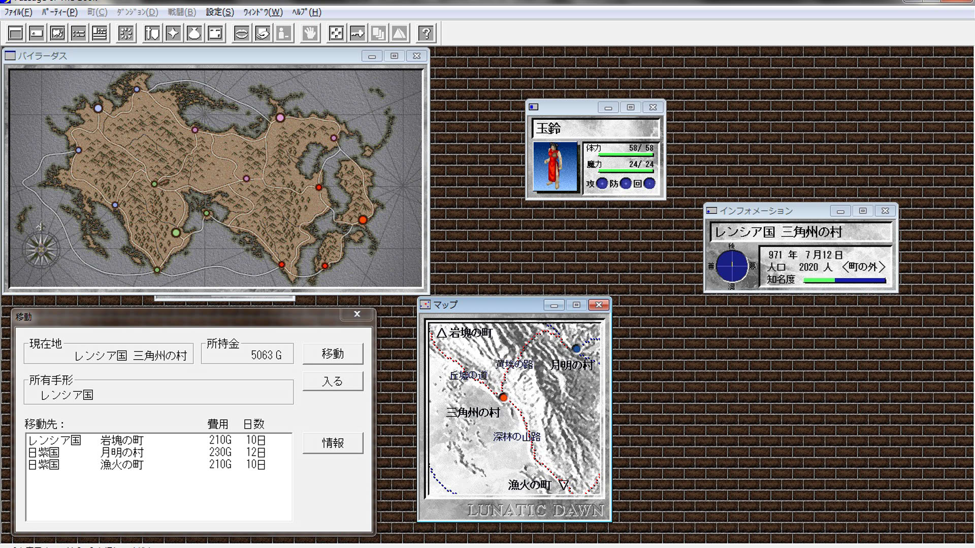 Screenshot for Lunatic Dawn: Passage of the Book