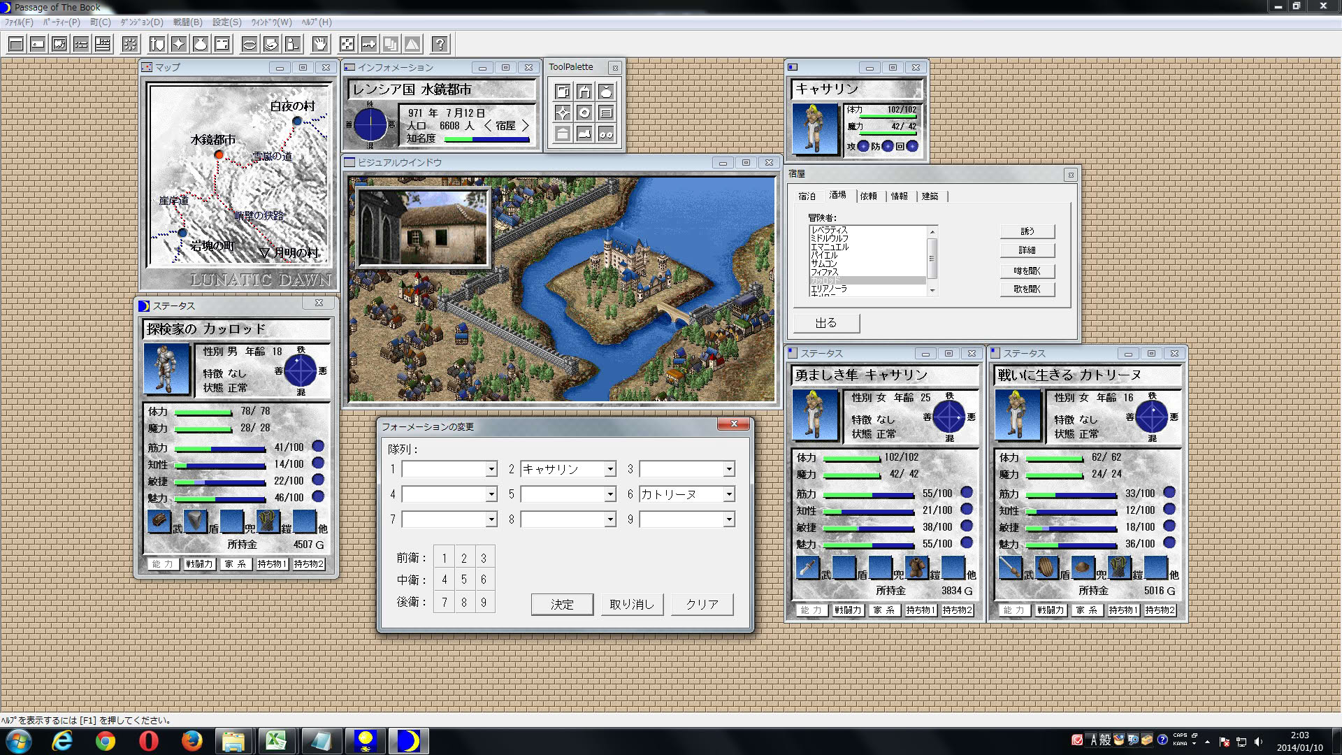 Screenshot for Lunatic Dawn: Passage of the Book