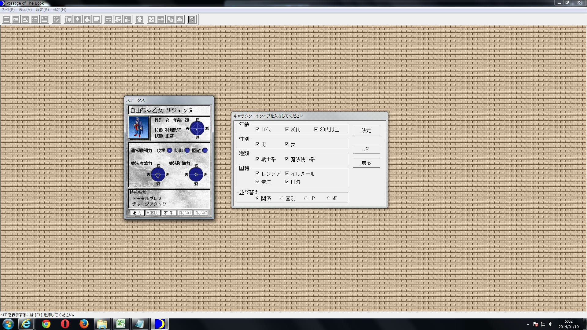 Screenshot for Lunatic Dawn: Passage of the Book