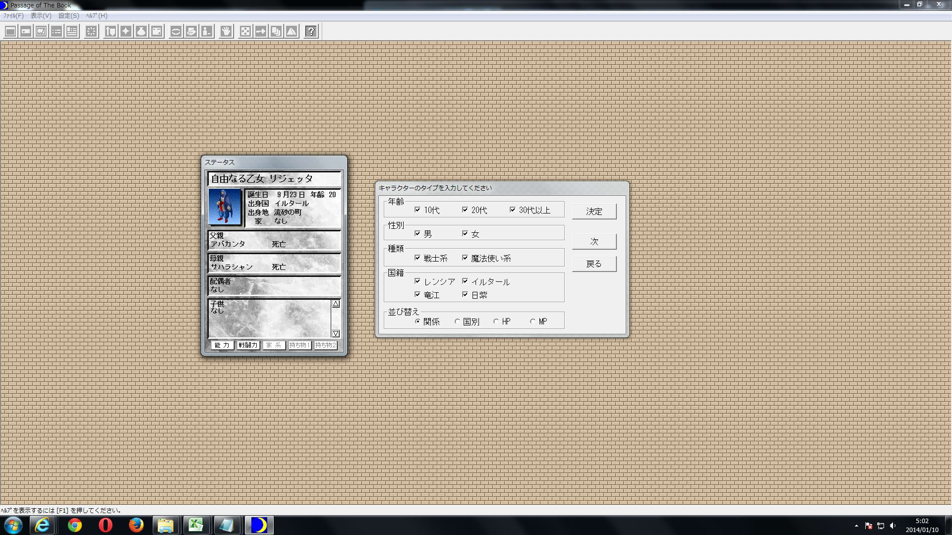 Screenshot for Lunatic Dawn: Passage of the Book