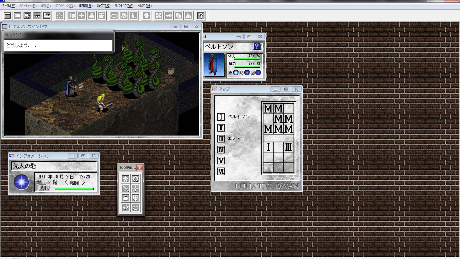Screenshot for Lunatic Dawn: Passage of the Book