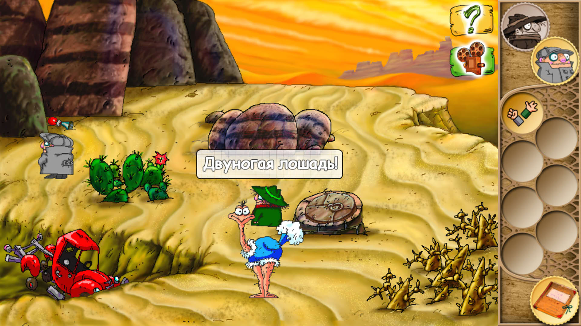 Screenshot for Pilot Brothers 3: Back Side of the Earth