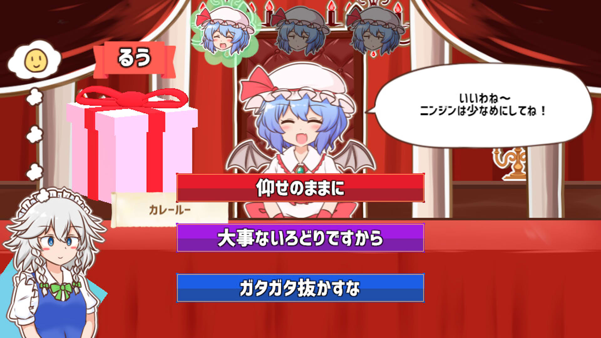 Screenshot for Meshimase! Remilia Ojou-sama!