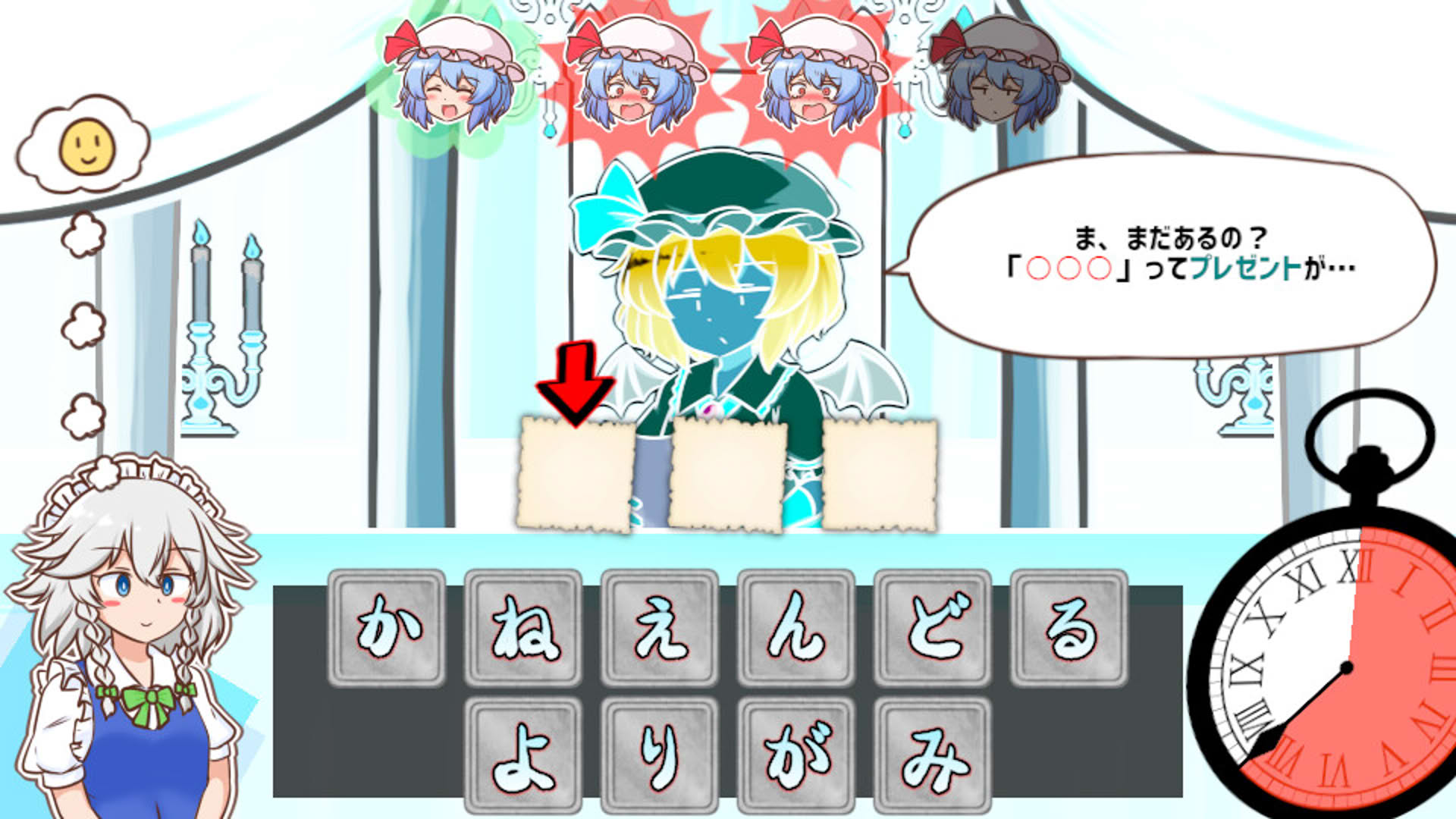 Screenshot for Meshimase! Remilia Ojou-sama!