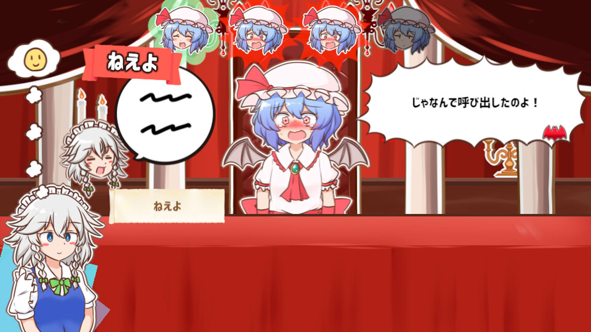 Screenshot for Meshimase! Remilia Ojou-sama!