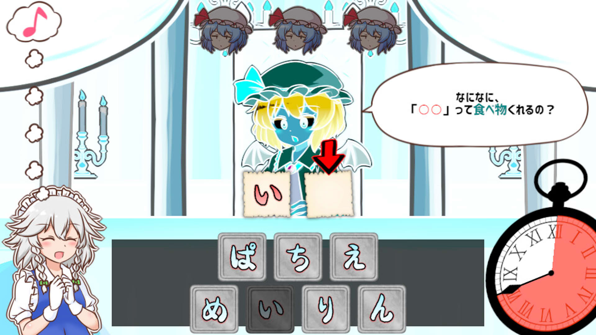 Screenshot for Meshimase! Remilia Ojou-sama!