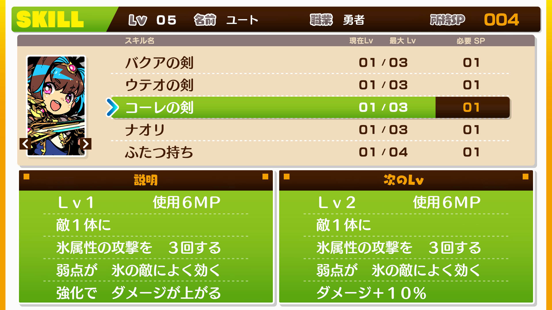Screenshot for Monkaru Fanta: Yuusha to Suishou no Shoujo