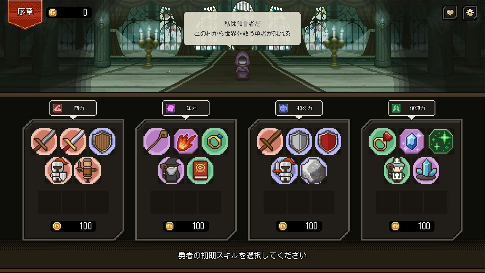 Screenshot for Who Trained the Hero?: Spin of Fate