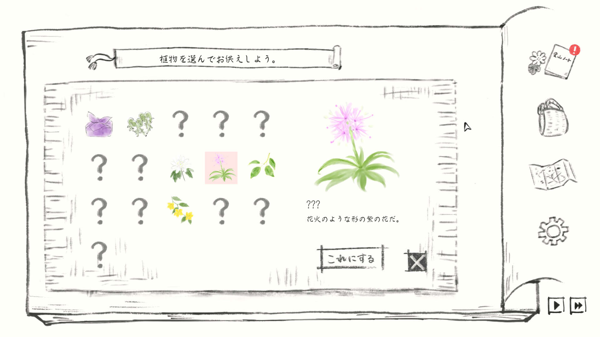 Screenshot for Satoyama Note: Spring Walk