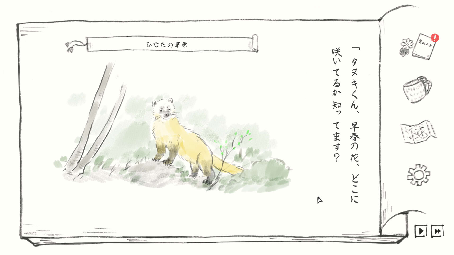 Screenshot for Satoyama Note: Spring Walk
