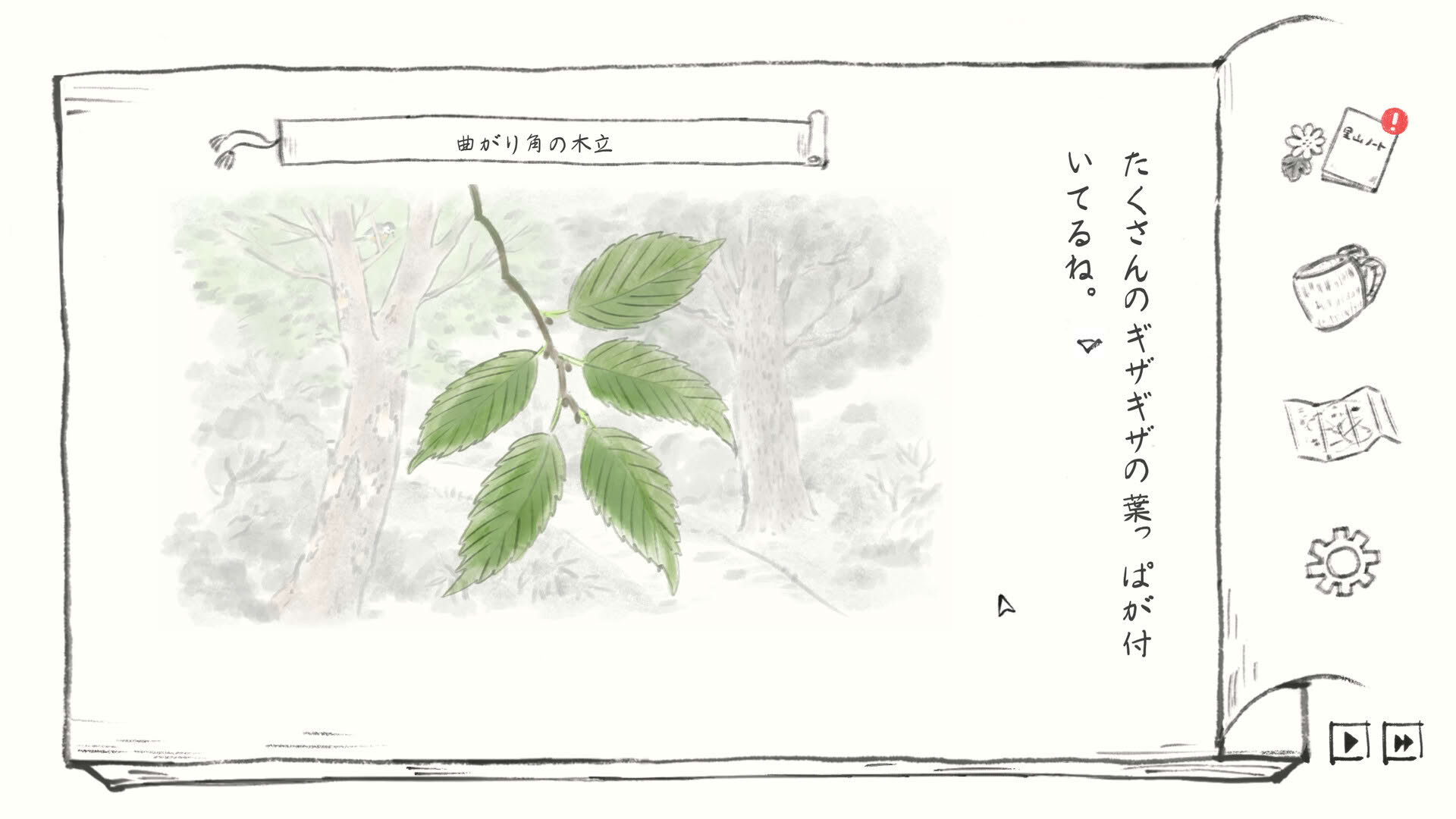 Screenshot for Satoyama Note: Spring Walk