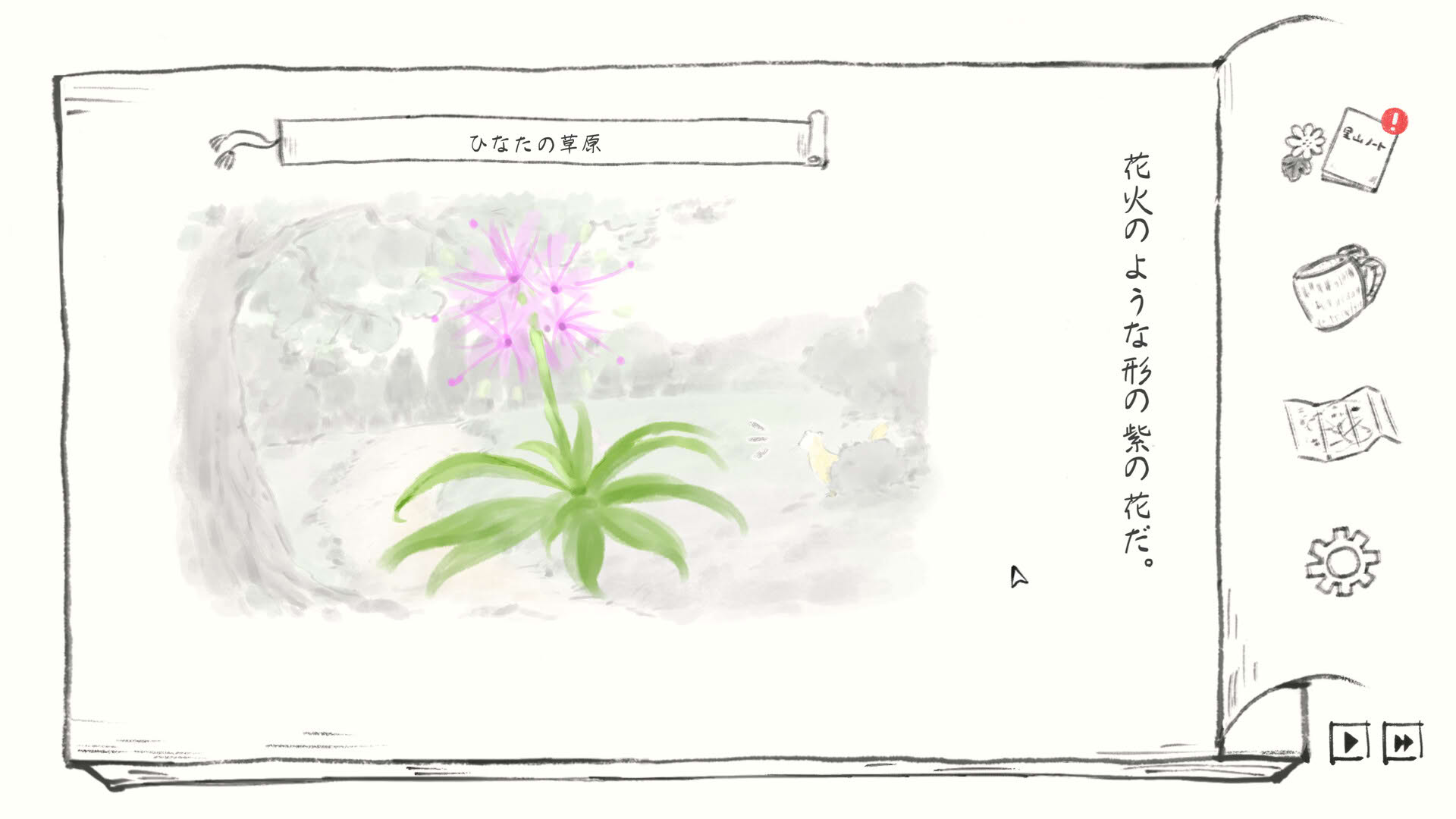 Screenshot for Satoyama Note: Spring Walk