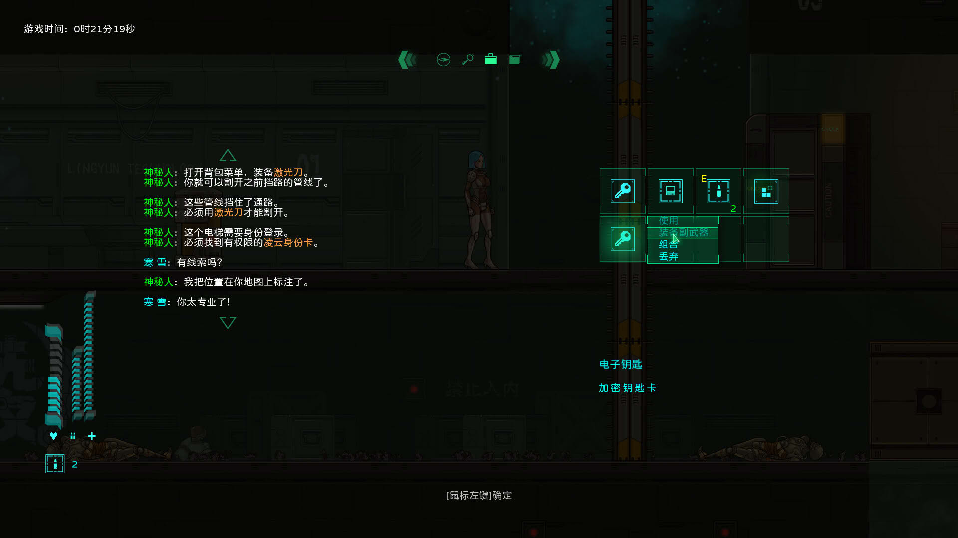 Screenshot for Snowy Memories