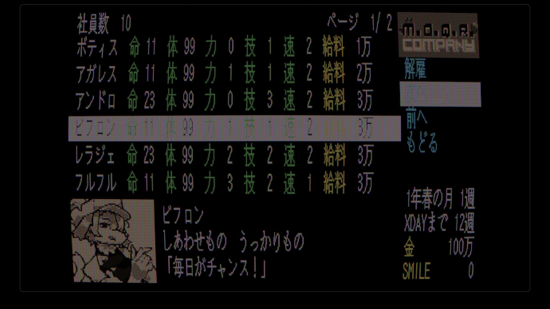 Screenshot for M.O.Q.R. Company