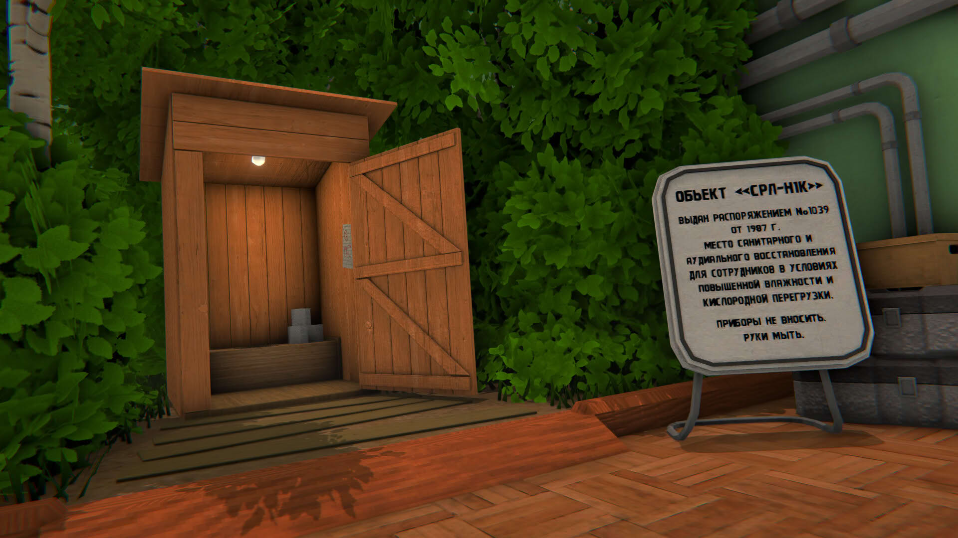 Screenshot for HMUR
