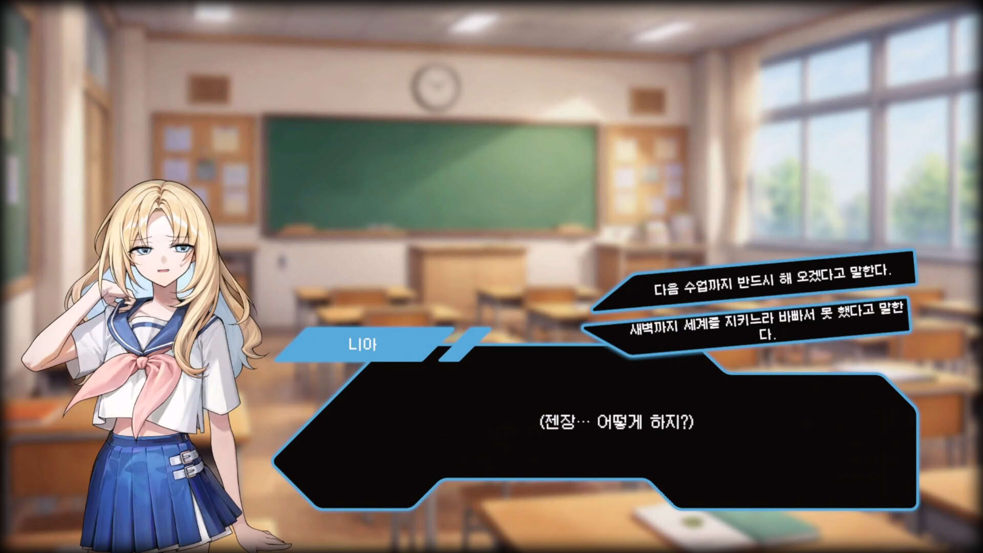 Screenshot for Nighthawks