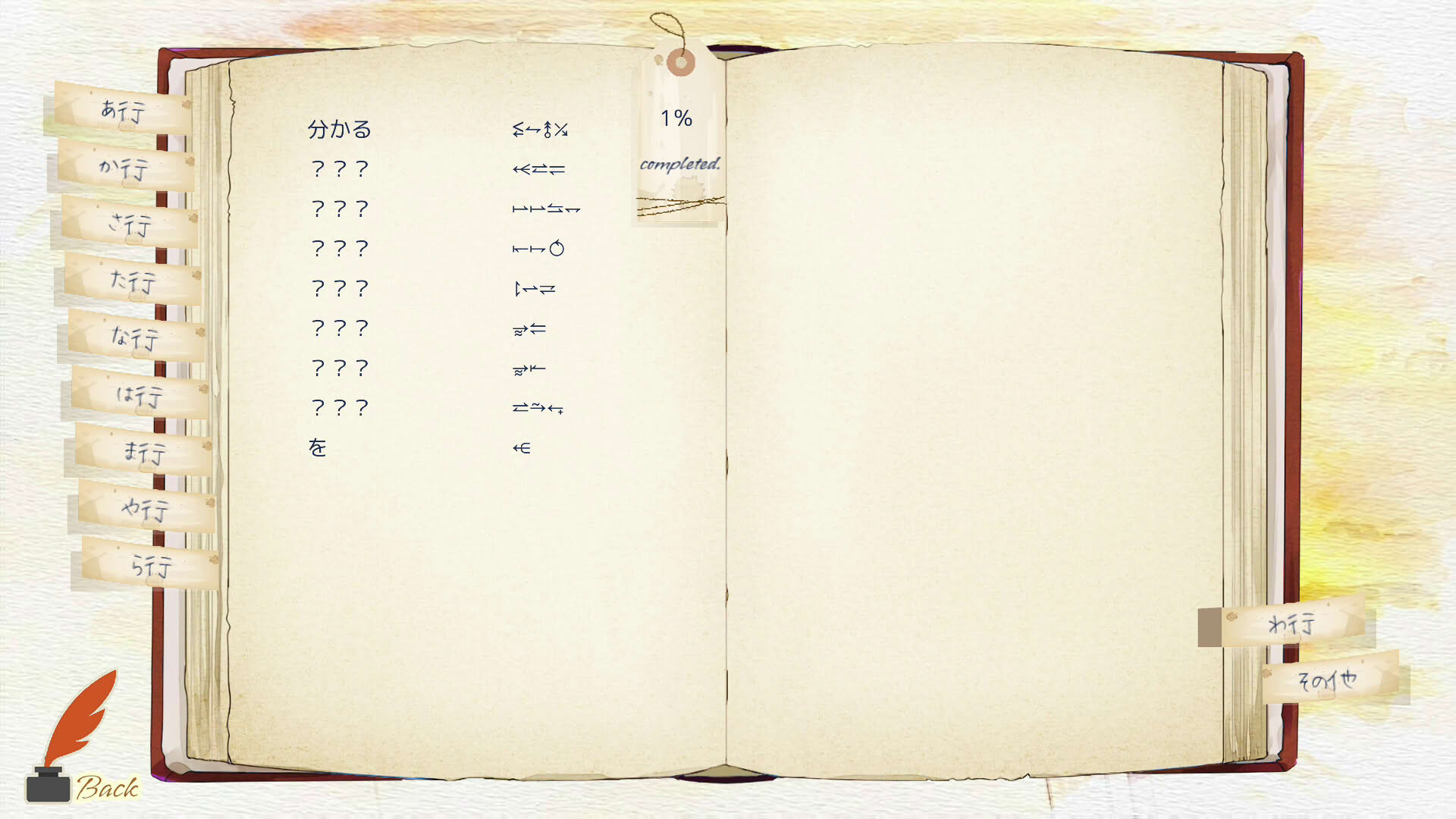 Screenshot for The Garden of Hermeneus