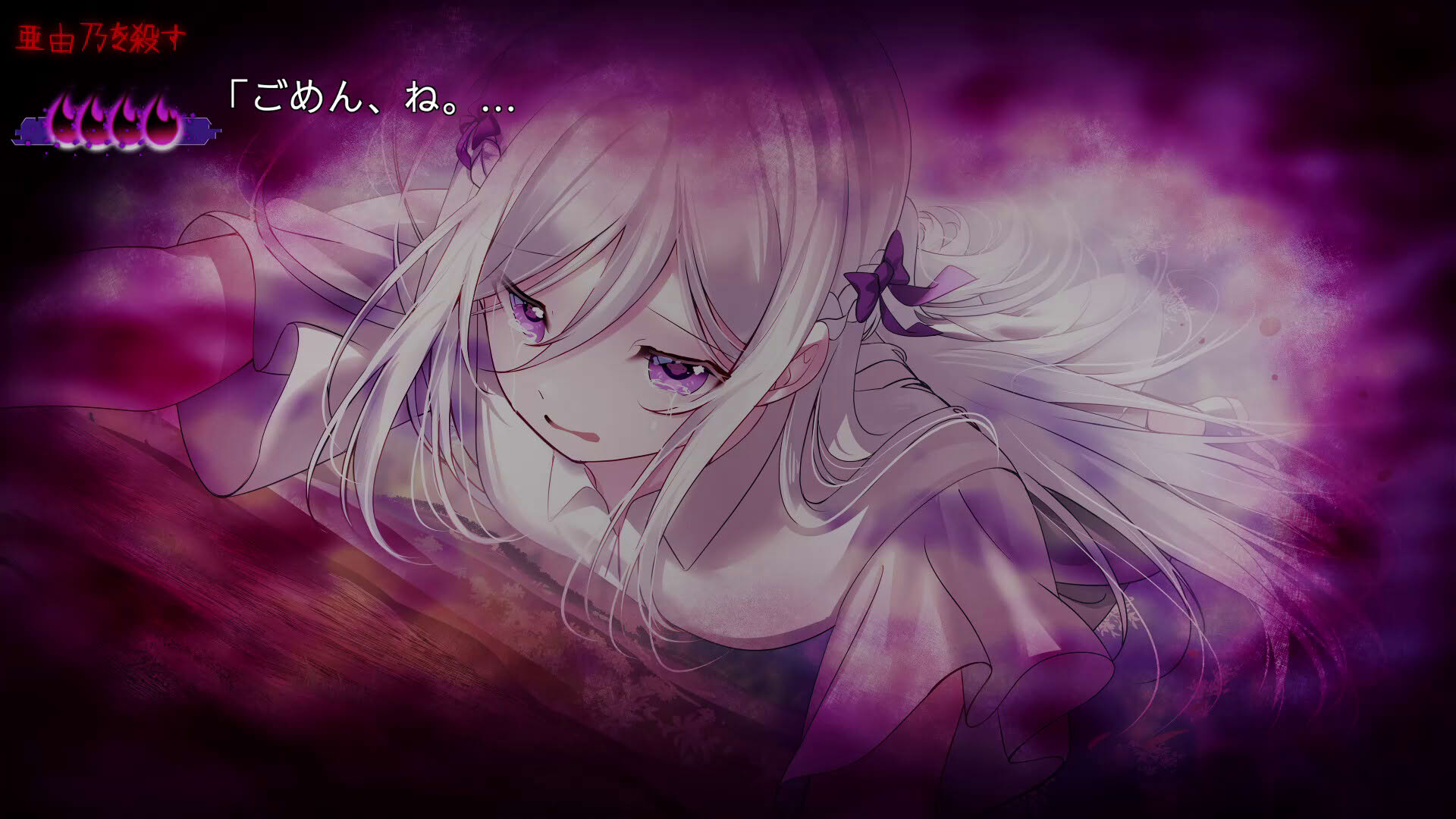 Screenshot for Ending the Happy Route