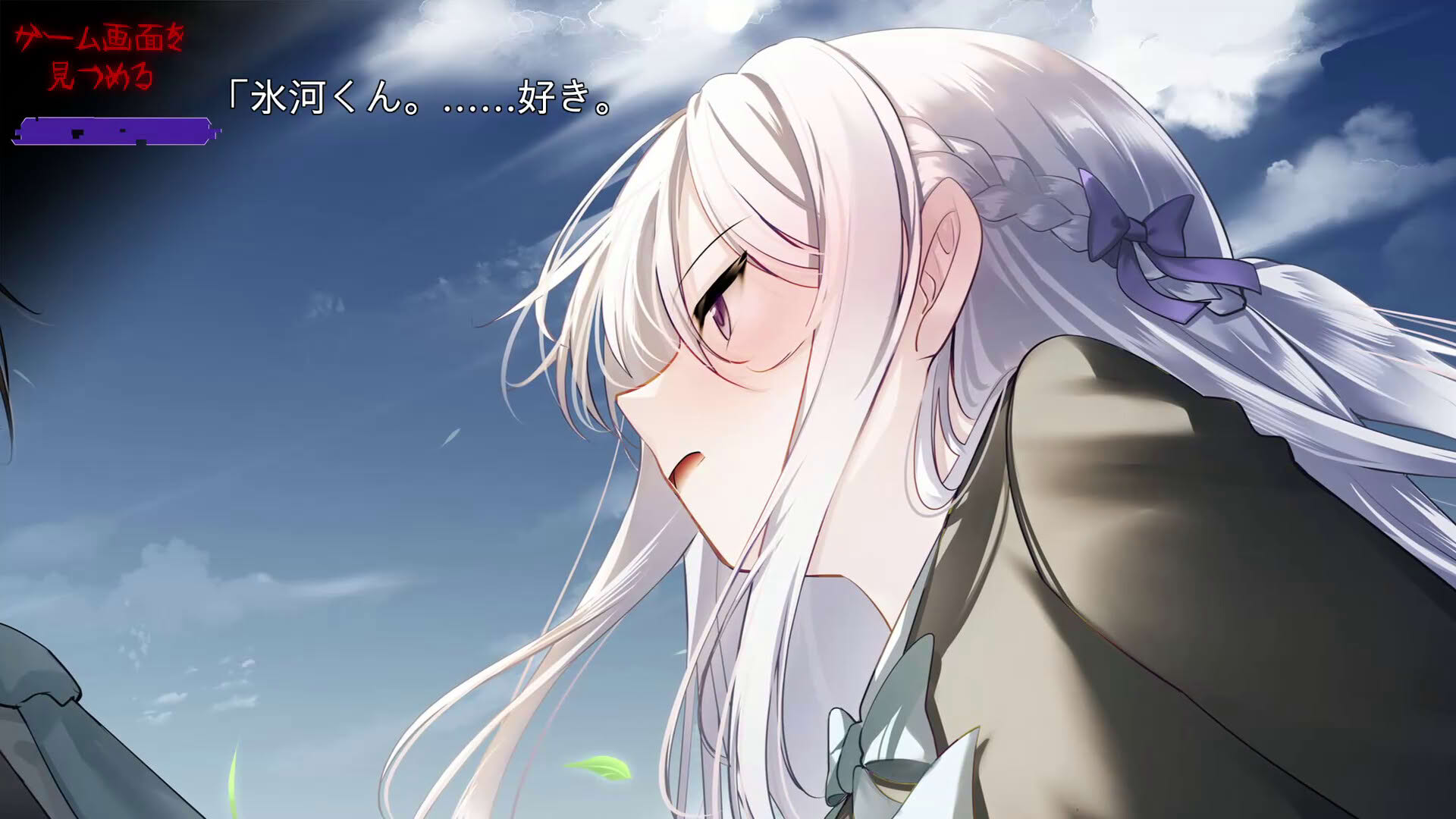 Screenshot for Ending the Happy Route