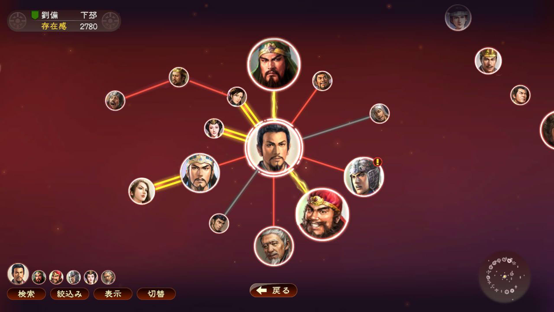 Screenshot for Romance of the Three Kingdoms XIII