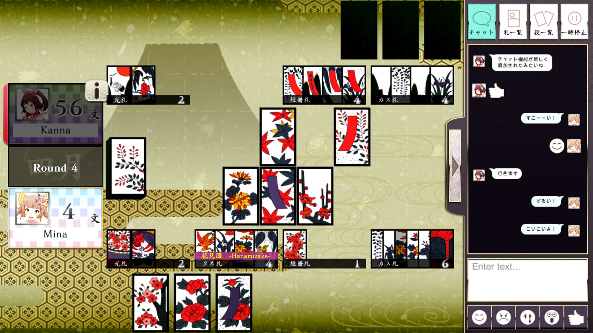 Screenshot for Koi-Koi Japan