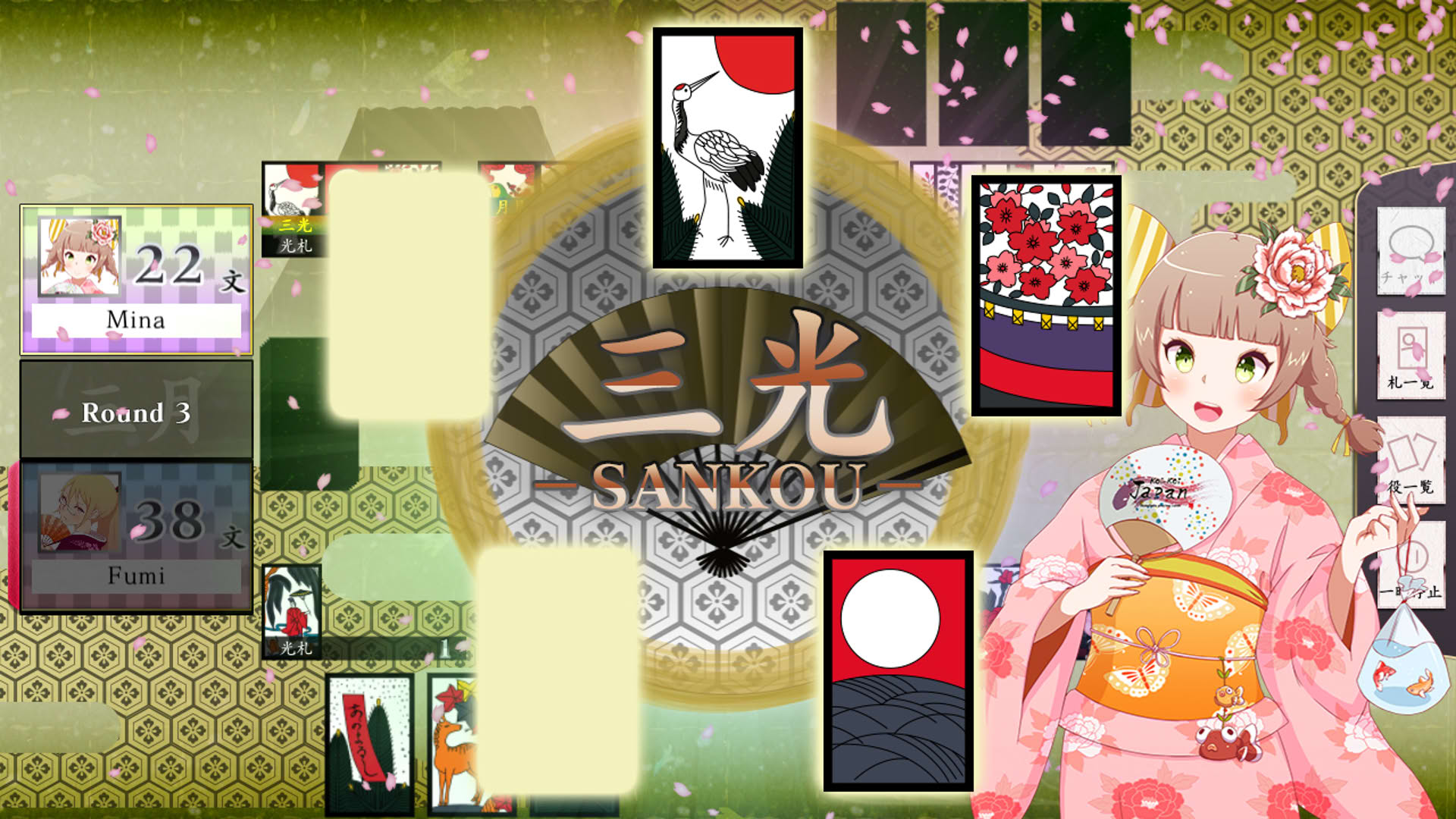 Screenshot for Koi-Koi Japan