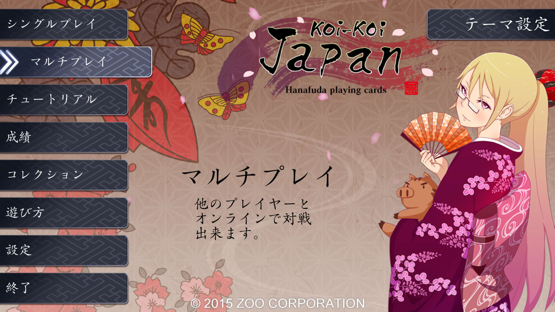 Screenshot for Koi-Koi Japan