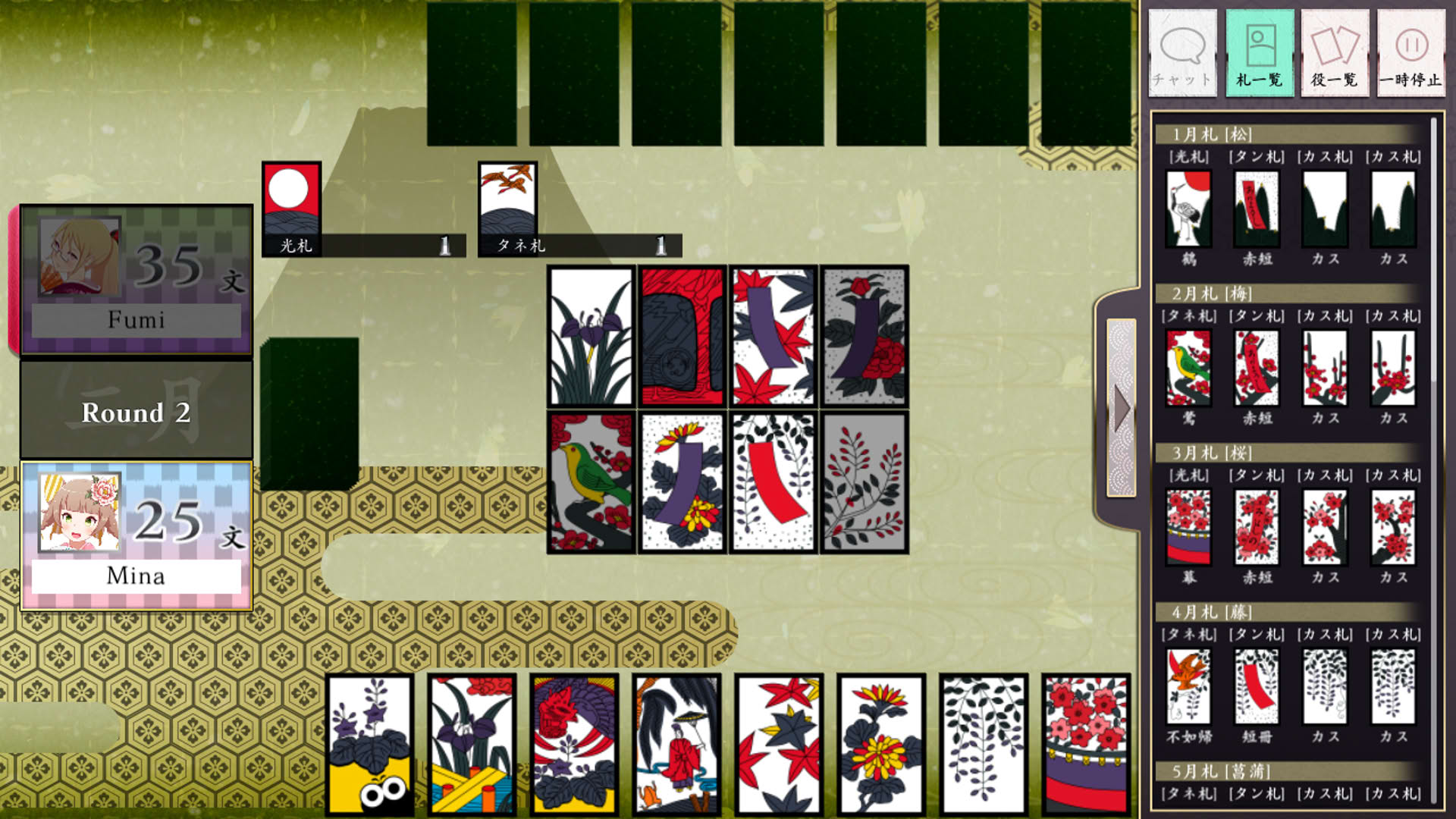 Screenshot for Koi-Koi Japan