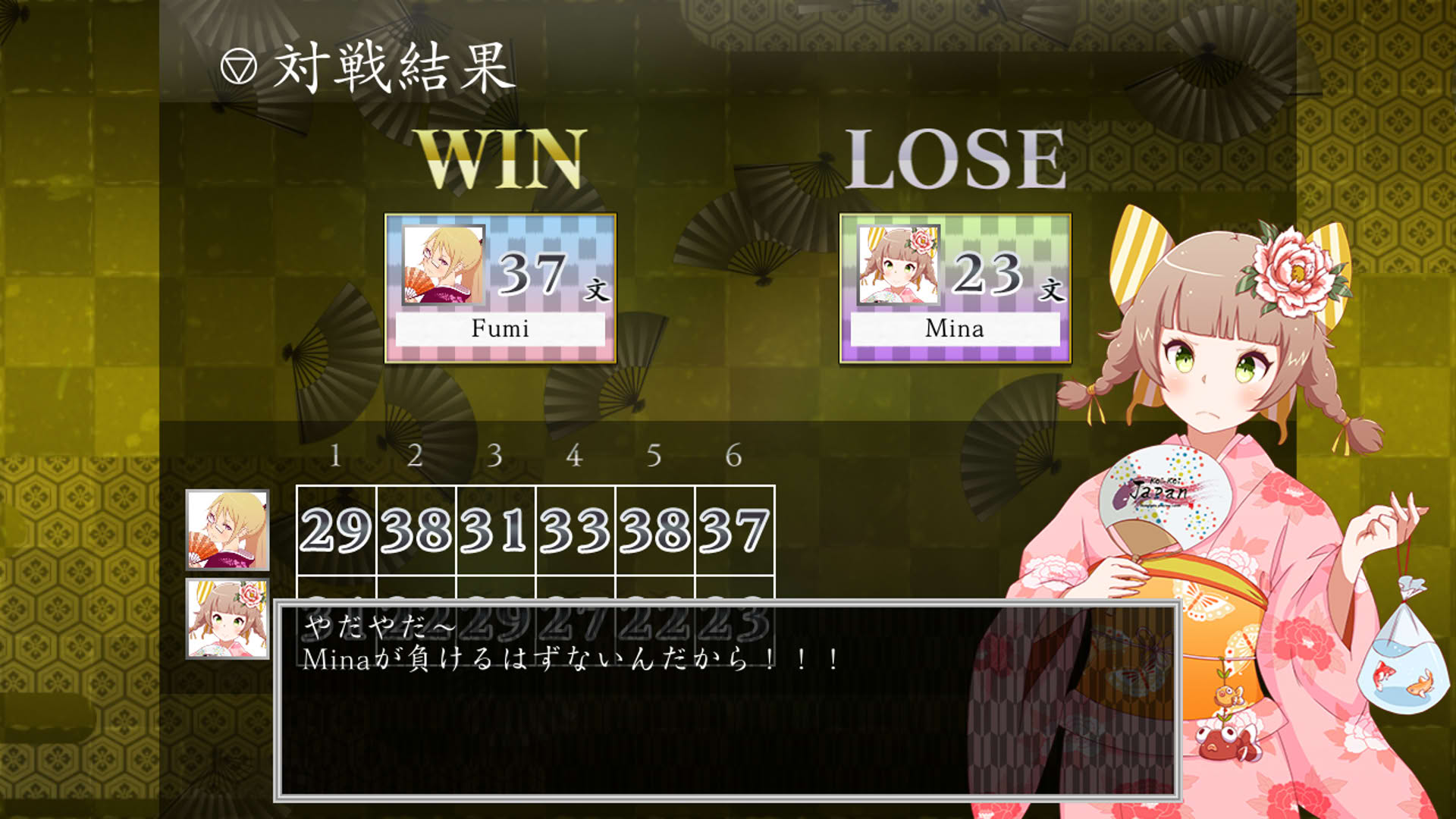 Screenshot for Koi-Koi Japan