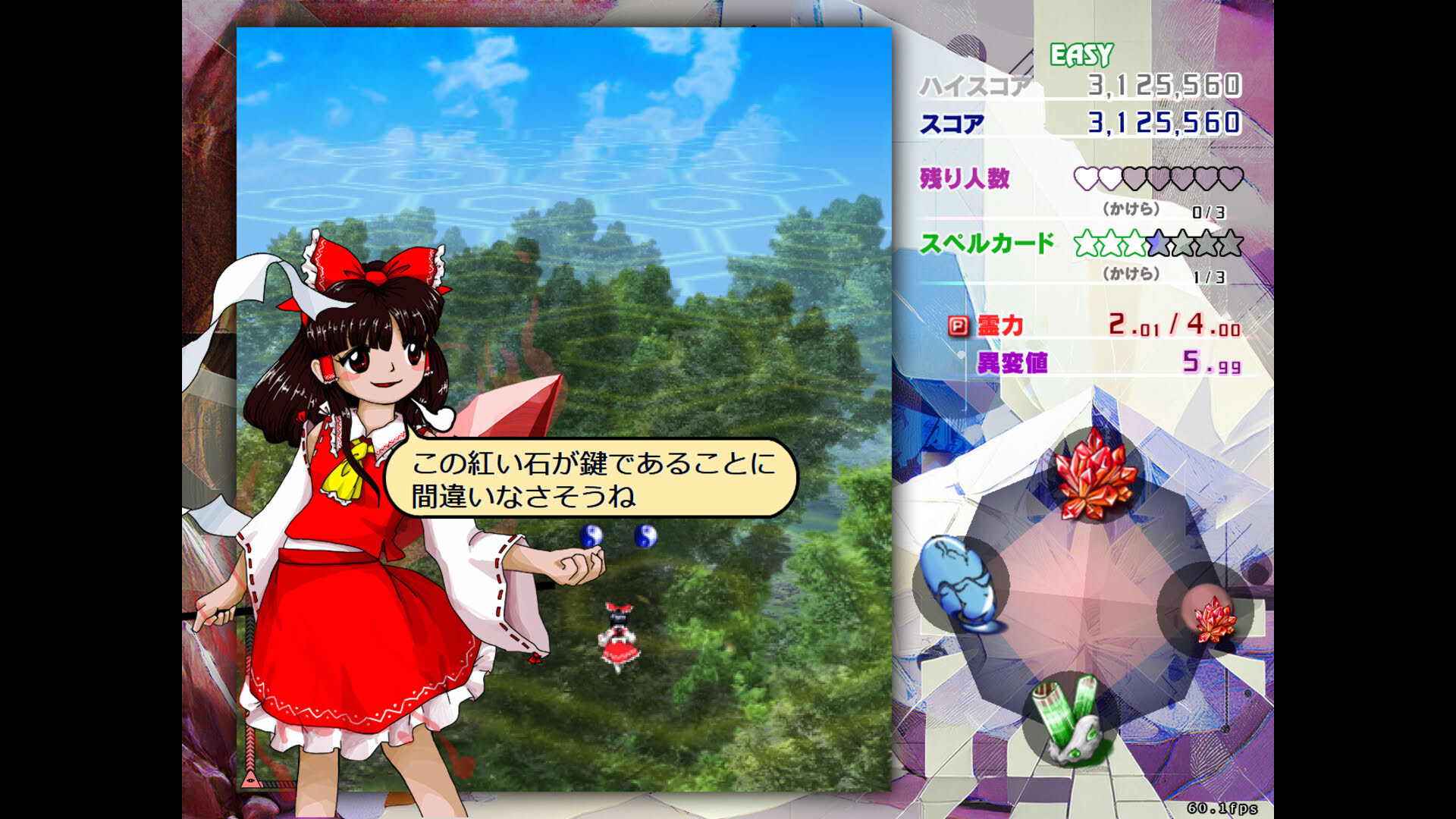 Screenshot for Touhou Kinjoukyou: Fossilized Wonders