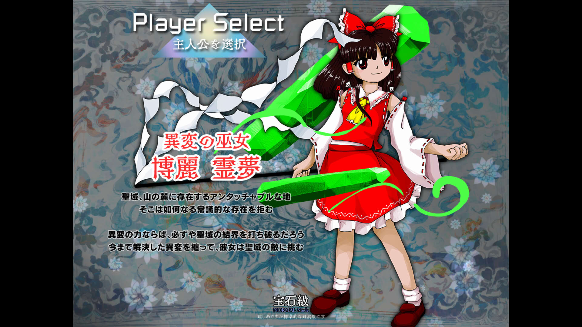 Screenshot for Touhou Kinjoukyou: Fossilized Wonders