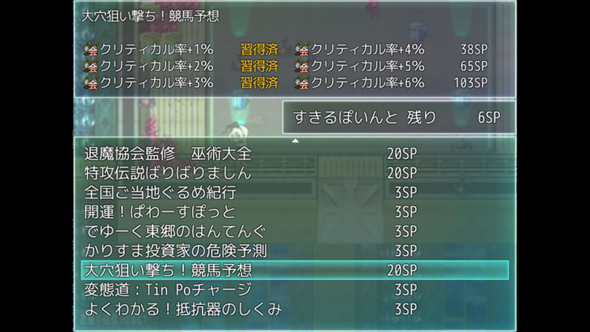 Screenshot for Taima Miko