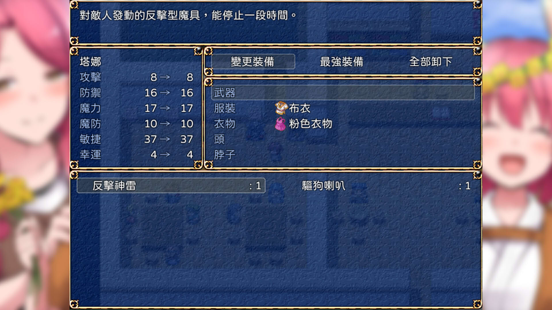 Screenshot for Fiendish Quest