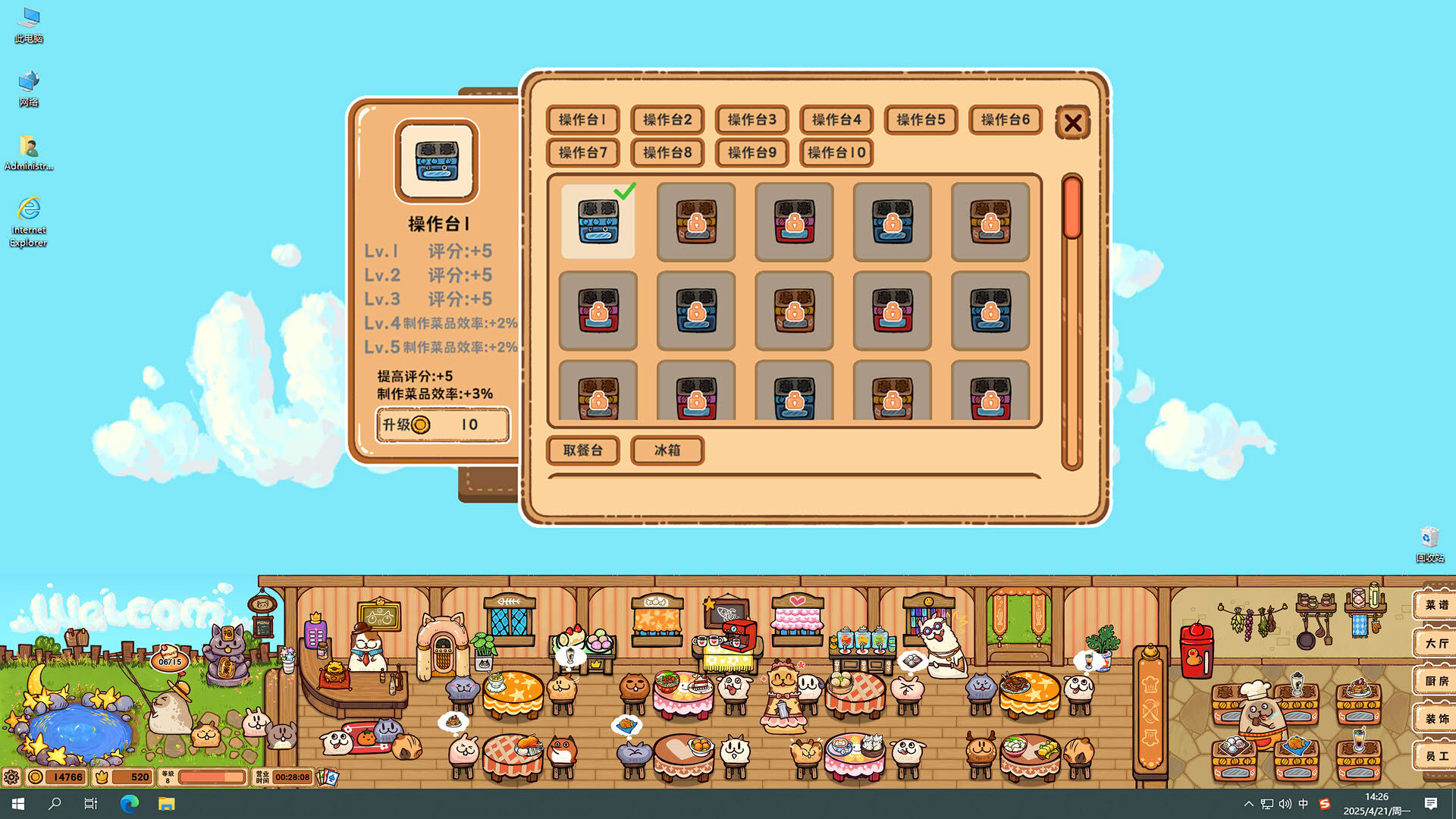 Screenshot for Fluffy Kitchen Saga