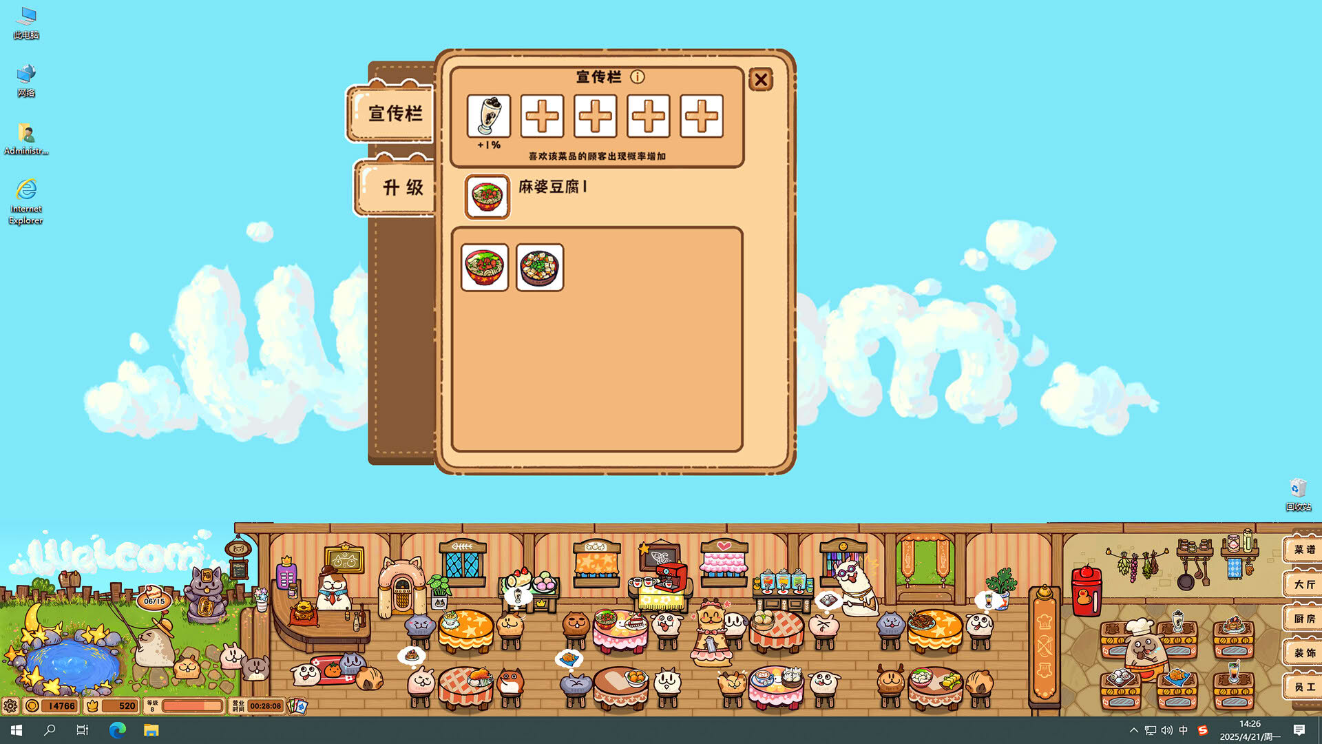 Screenshot for Fluffy Kitchen Saga