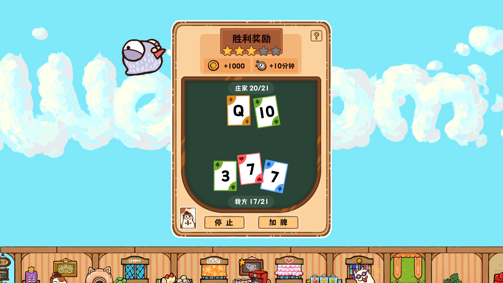 Screenshot for Fluffy Kitchen Saga