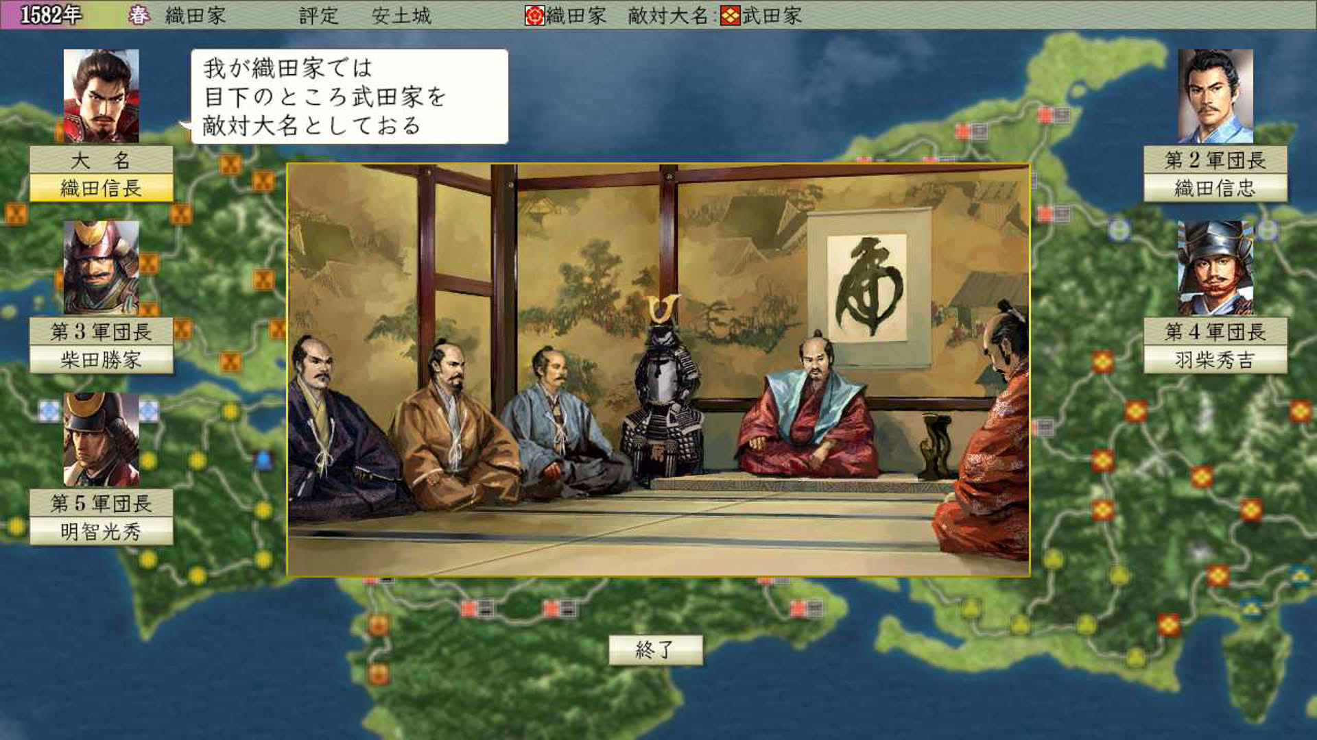 Screenshot for Nobunaga's Ambition: Tenshouki with Power-Up Kit HD Version