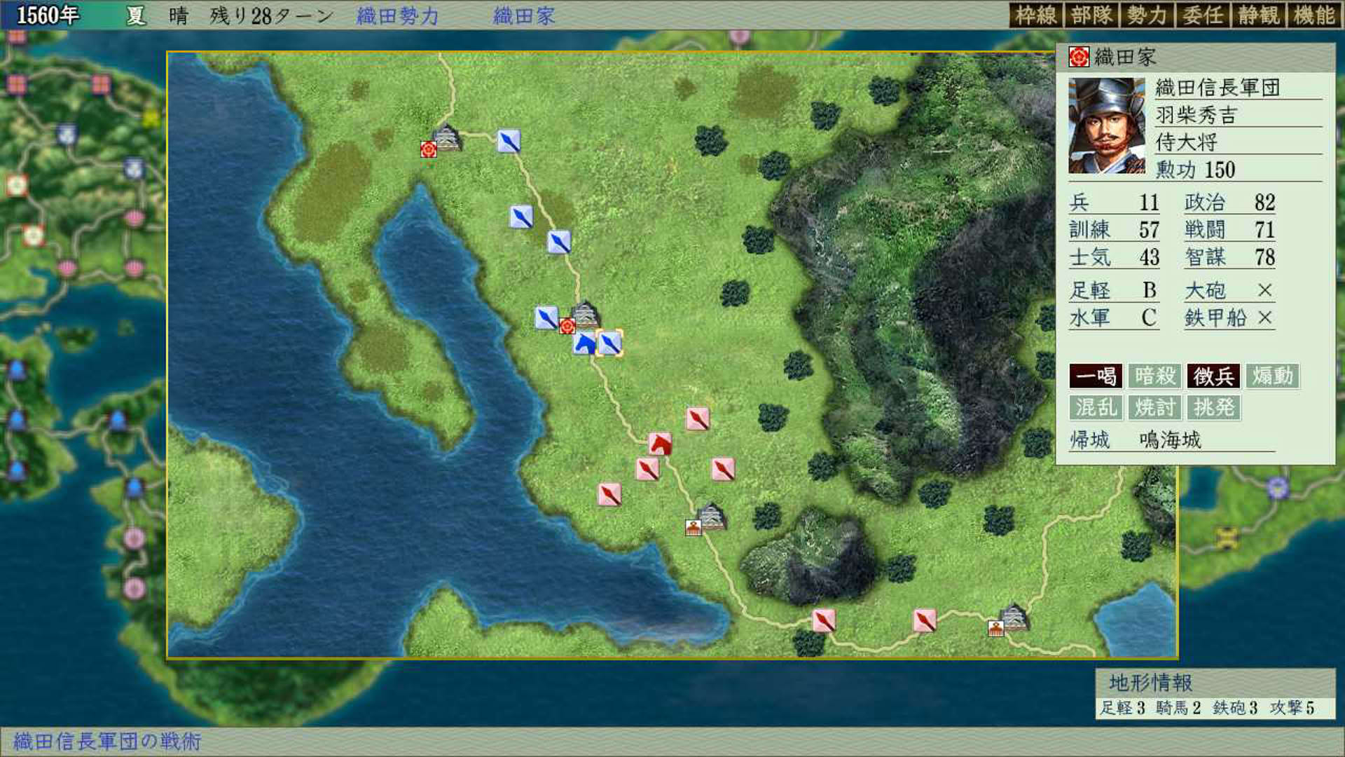 Screenshot for Nobunaga's Ambition: Tenshouki with Power-Up Kit HD Version