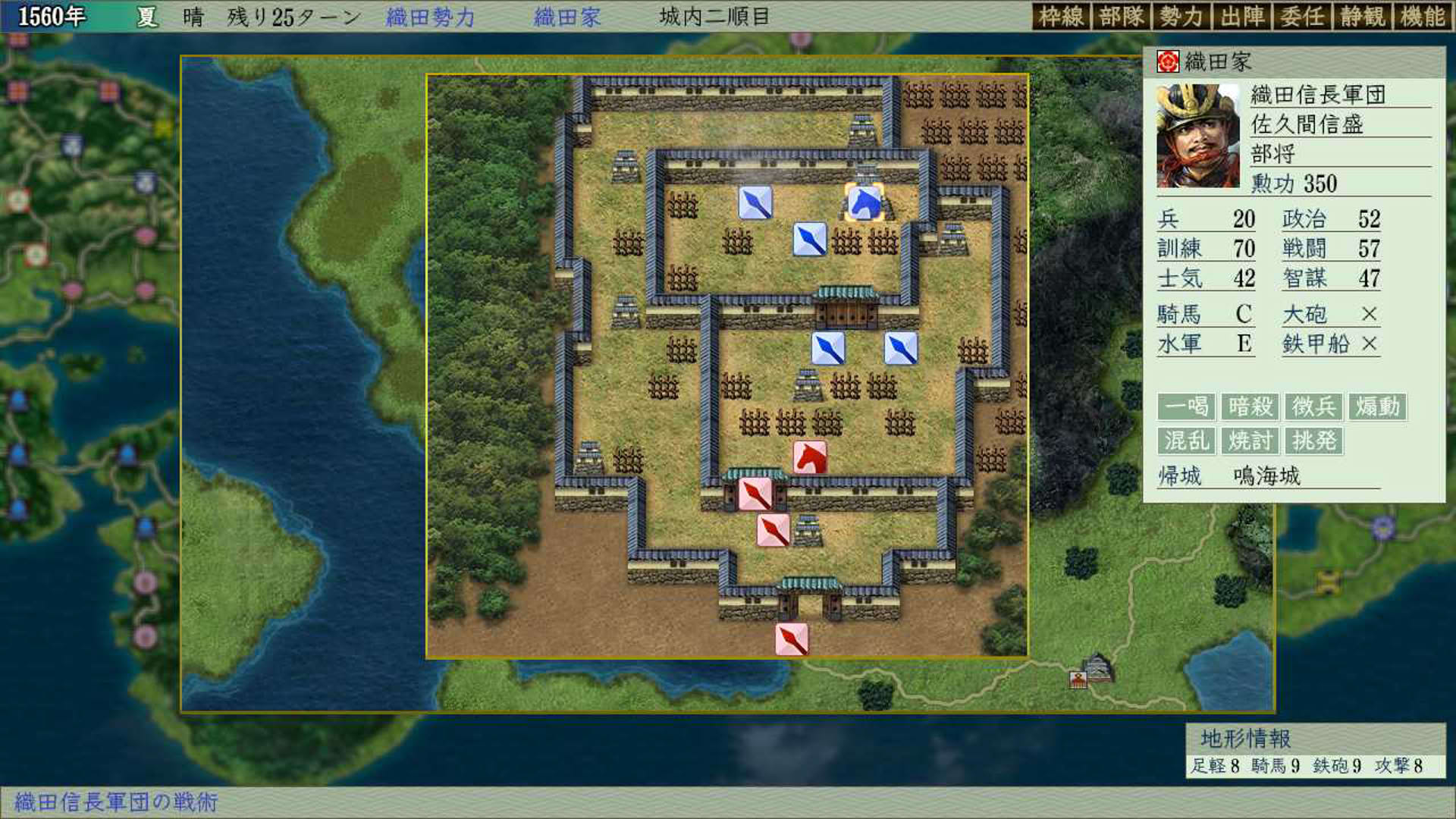 Screenshot for Nobunaga's Ambition: Tenshouki with Power-Up Kit HD Version